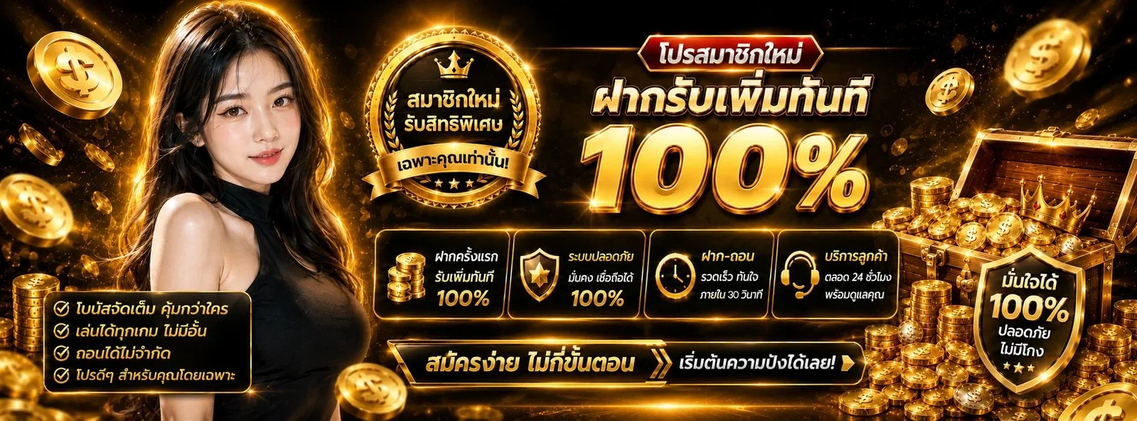 โต๊ะบาคาร่าสดของ BANANA88 คาสิโนออนไลน์