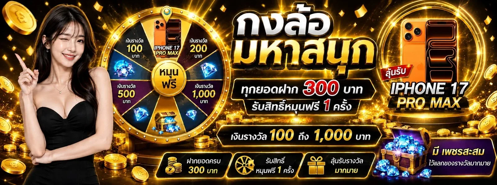 หน้าโฮมเว็บ BANANA88 รวมสล็อต คาสิโนสด และกีฬาออนไลน์